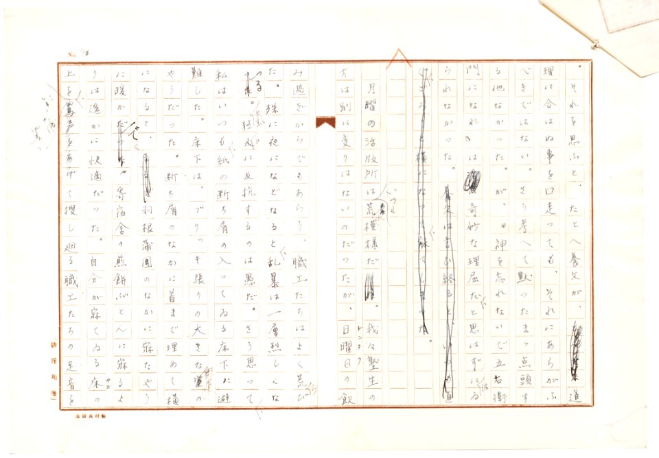 Geidai-archives-2-047