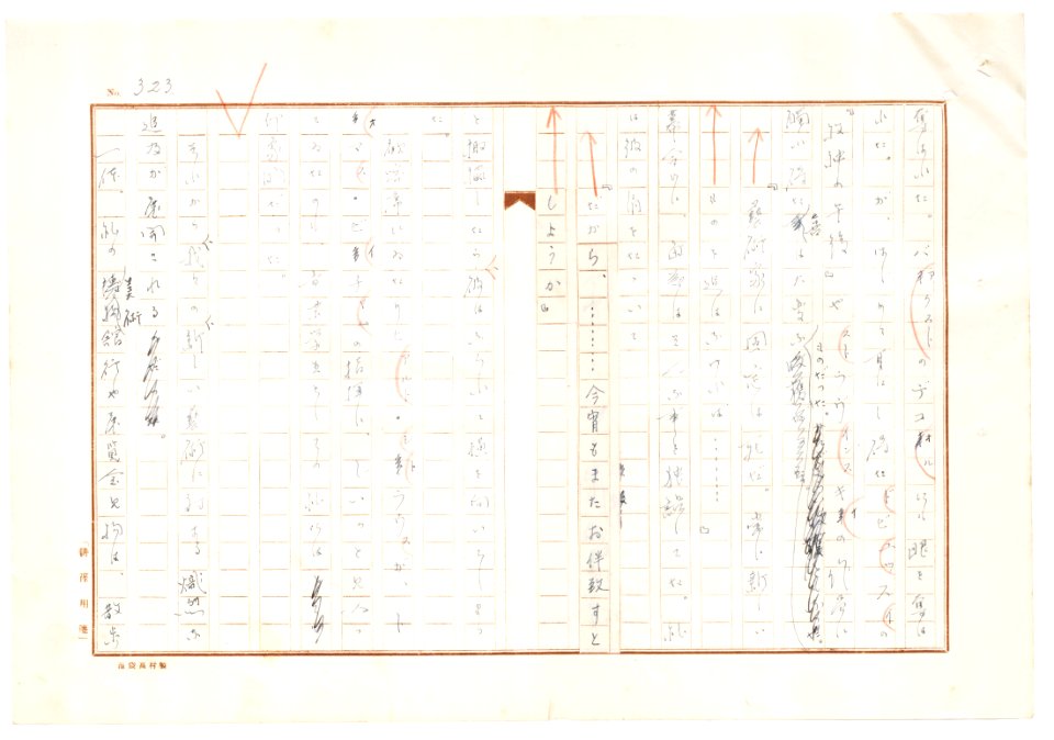 Geidai-archives-2-325