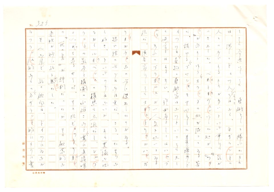Geidai-archives-2-327