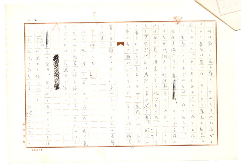 Geidai-archives-2-053