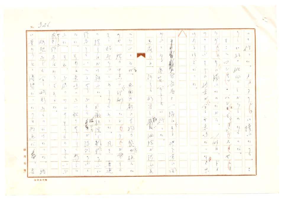 Geidai-archives-2-328