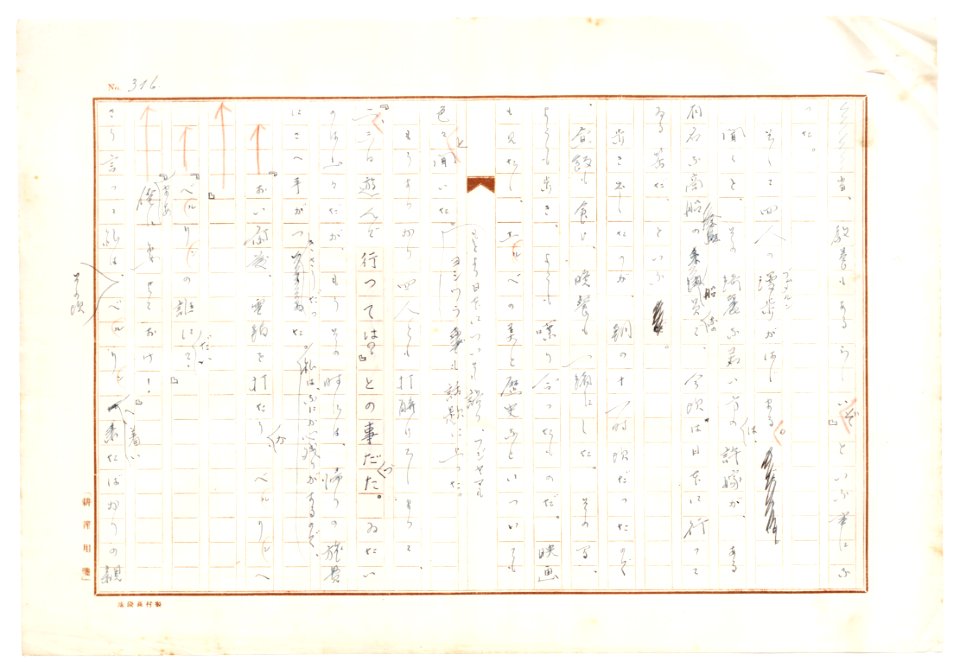 Geidai-archives-2-318