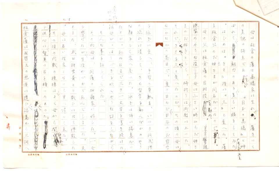 Geidai-archives-2-049