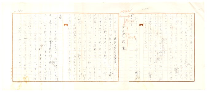 Geidai-archives-2-332
