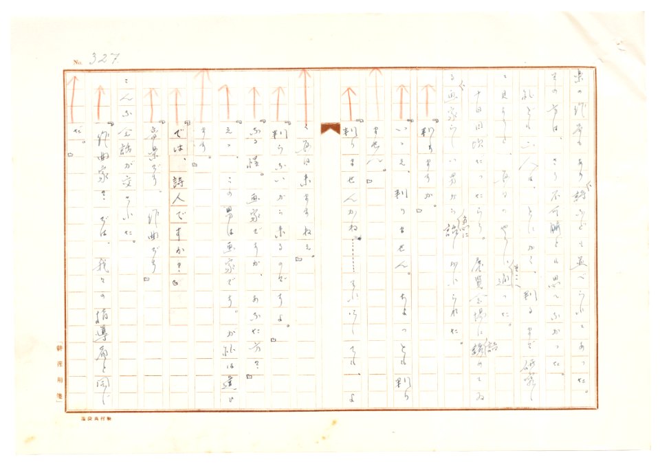 Geidai-archives-2-329