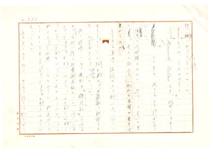 Geidai-archives-2-330