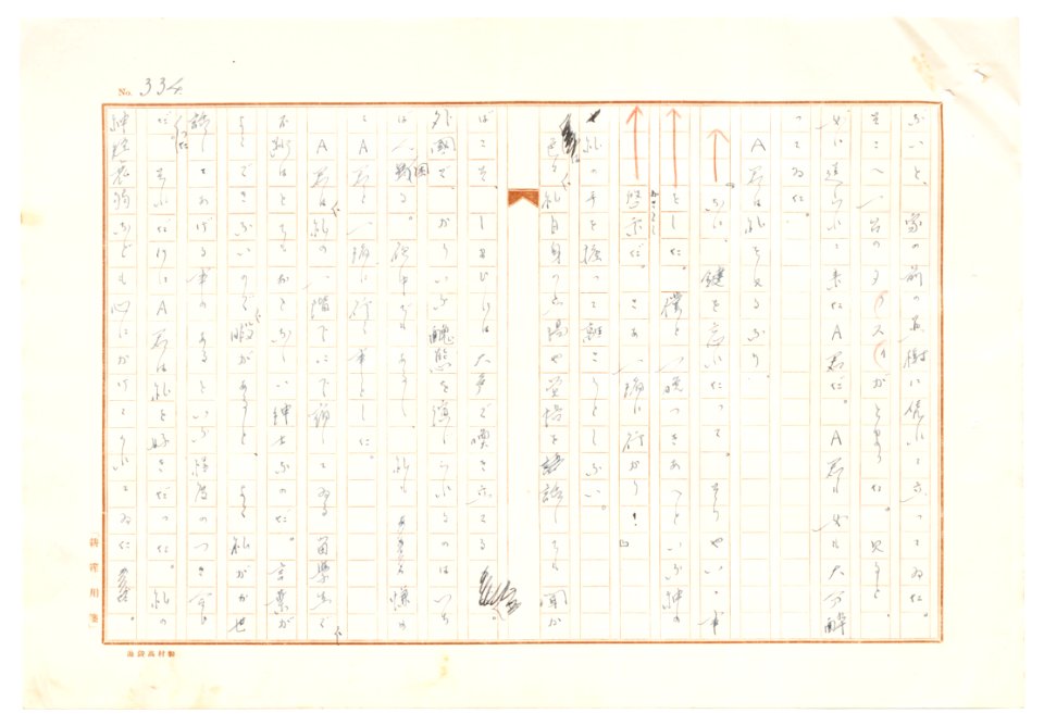 Geidai-archives-2-336