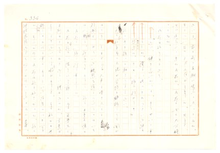 Geidai-archives-2-336