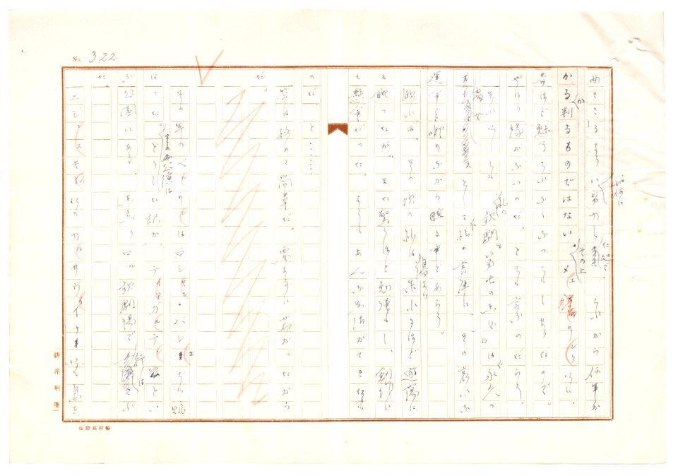 Geidai-archives-2-324