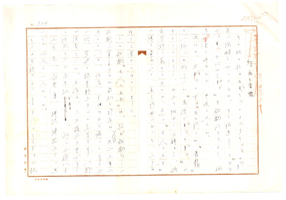Geidai-archives-2-321