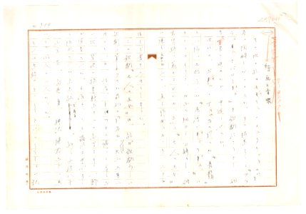 Geidai-archives-2-321