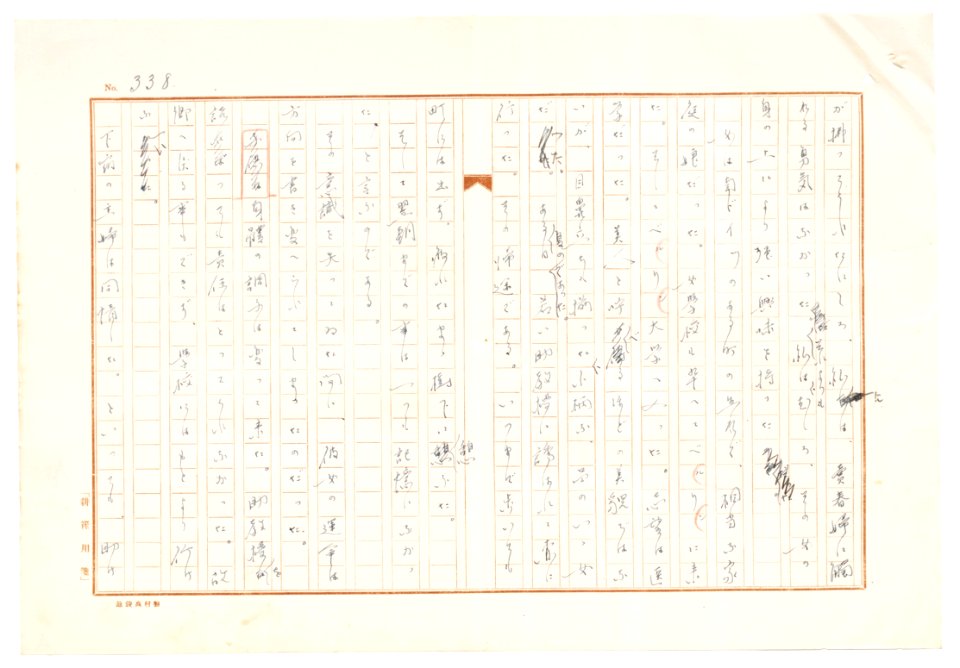 Geidai-archives-2-340