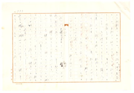 Geidai-archives-2-335