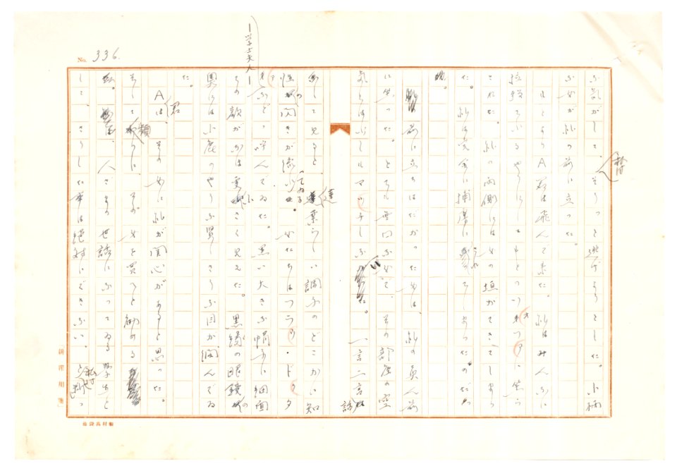 Geidai-archives-2-338