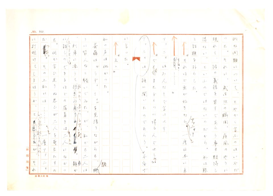 Geidai-archives-2-435