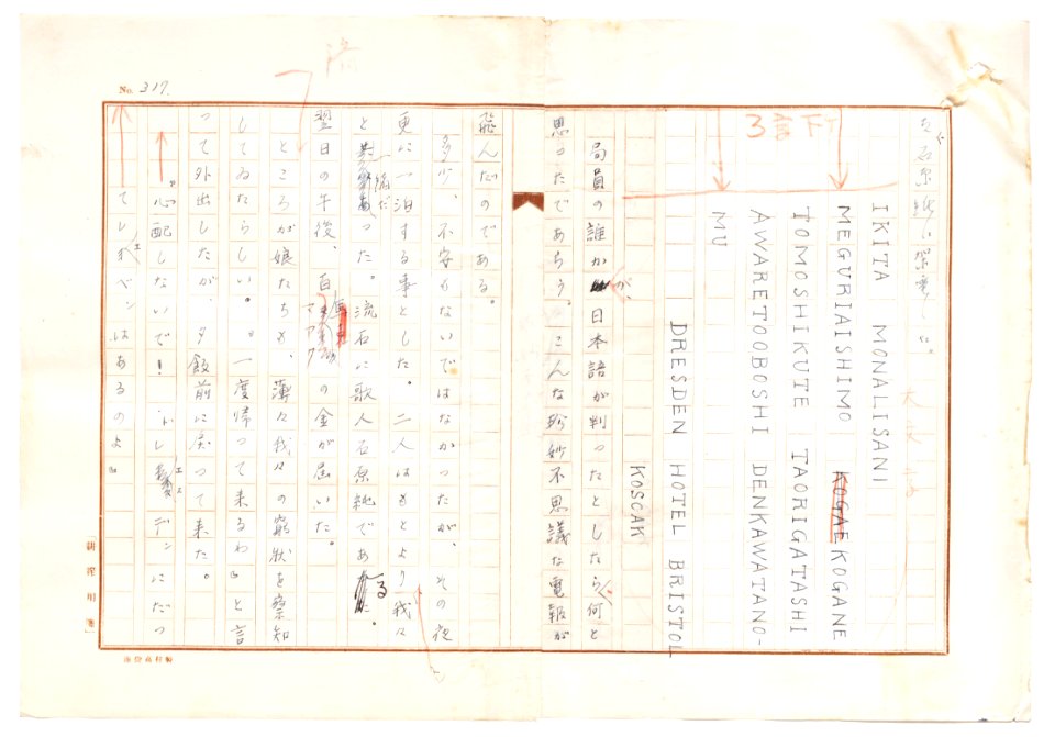 Geidai-archives-2-319