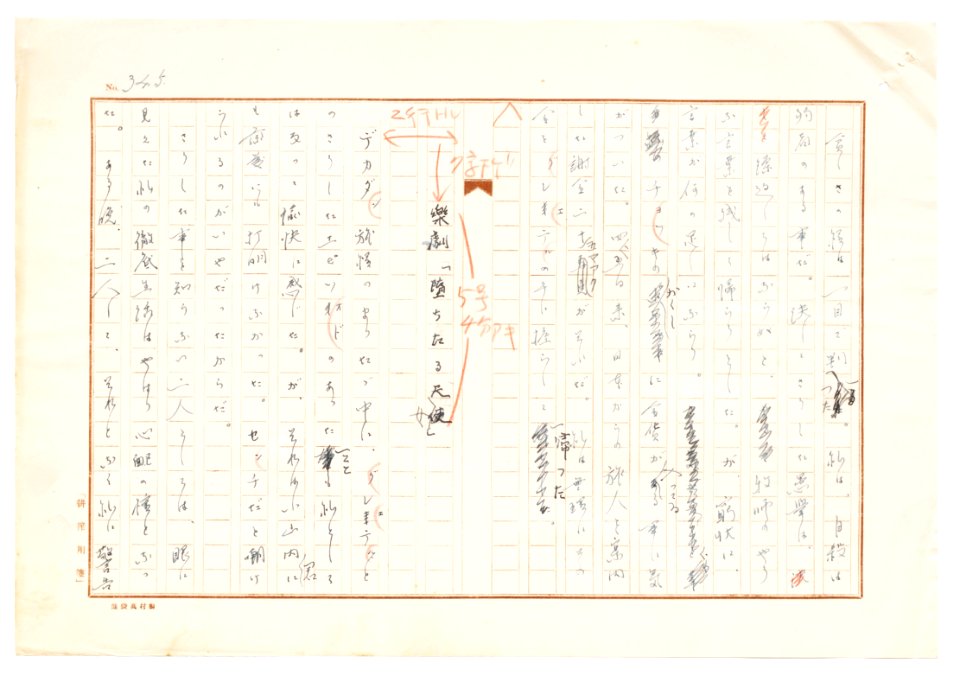 Geidai-archives-2-347