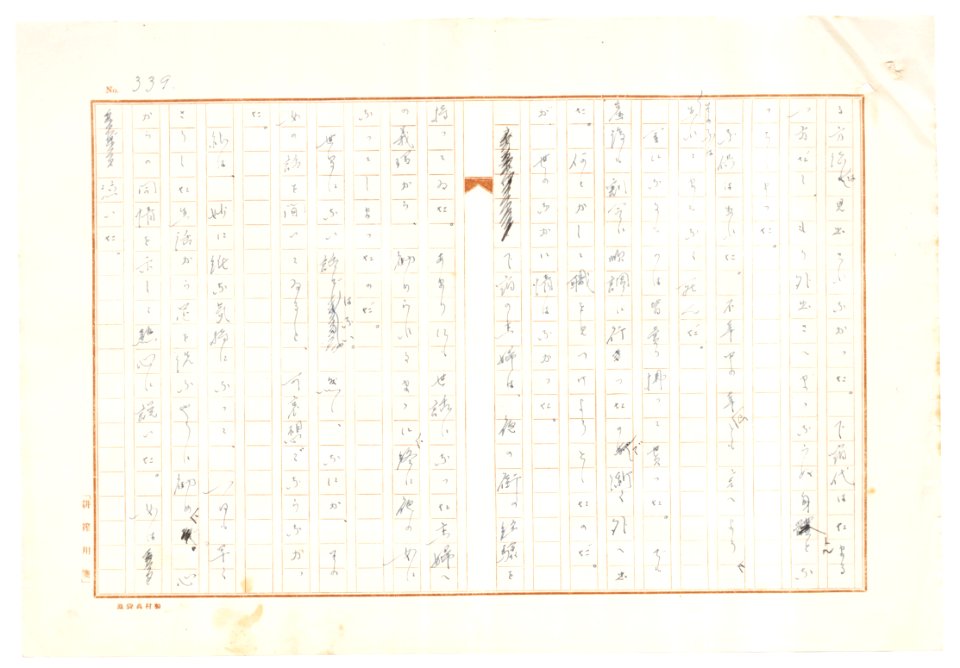 Geidai-archives-2-341