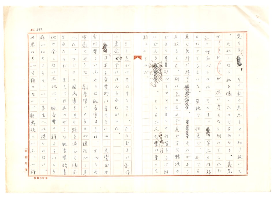 Geidai-archives-2-349