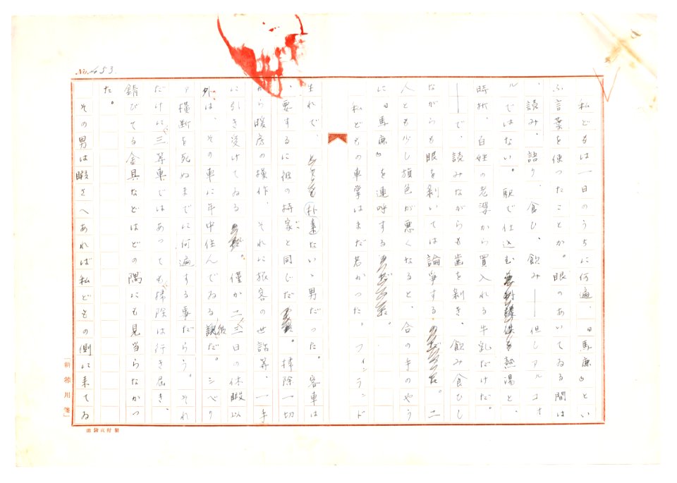 Geidai-archives-2-455