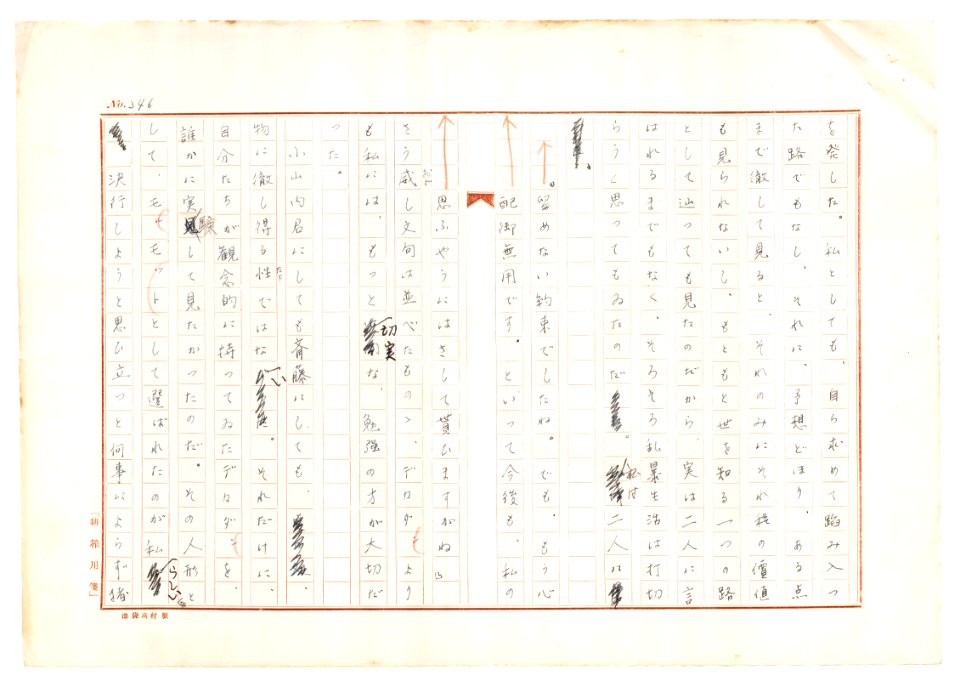 Geidai-archives-2-348