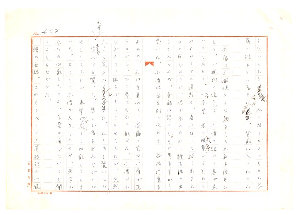 Geidai-archives-2-469
