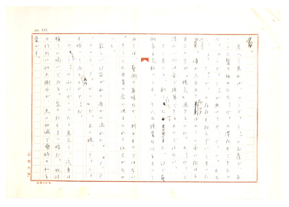Geidai-archives-2-446