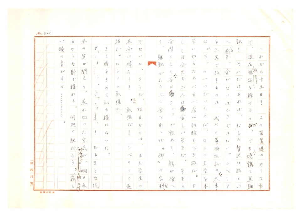 Geidai-archives-2-447