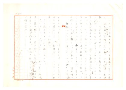 Geidai-archives-2-447
