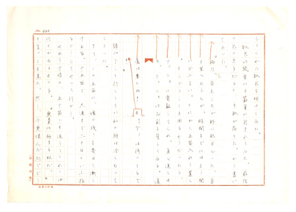 Geidai-archives-2-444