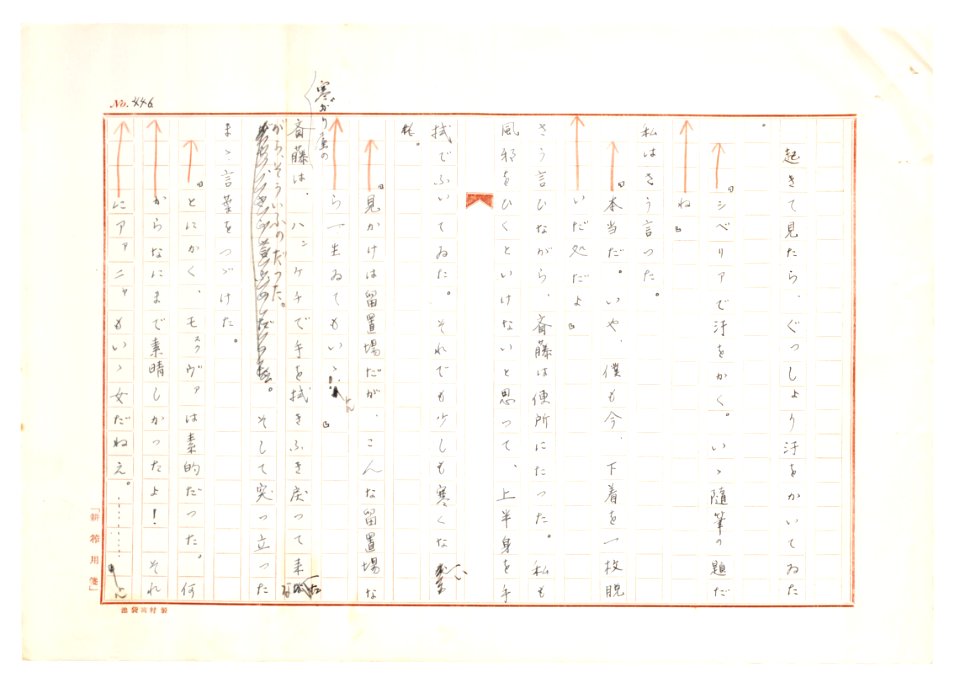 Geidai-archives-2-448