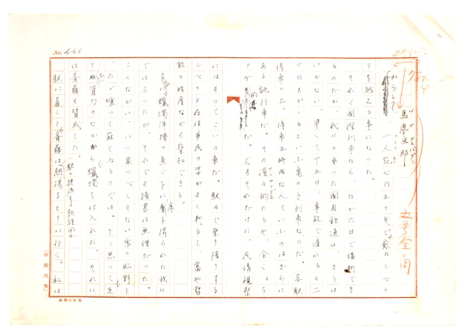 Geidai-archives-2-451