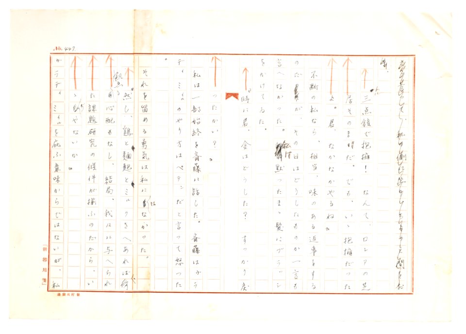 Geidai-archives-2-449