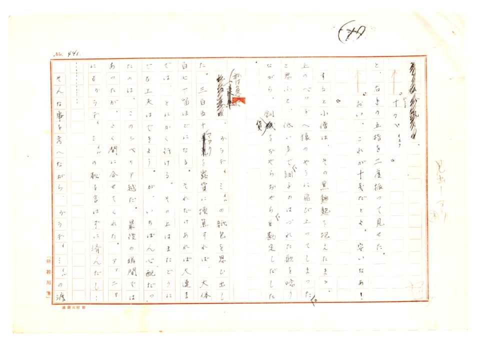 Geidai-archives-2-443