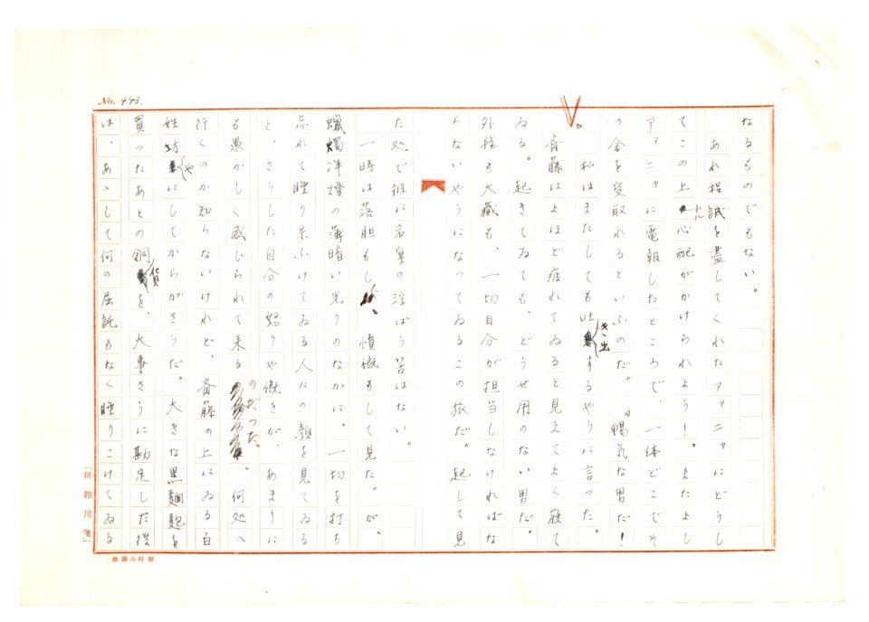 Geidai-archives-2-445
