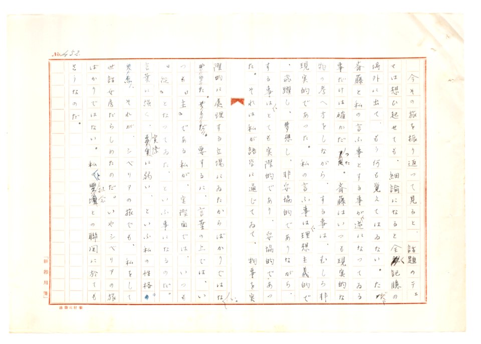 Geidai-archives-2-454