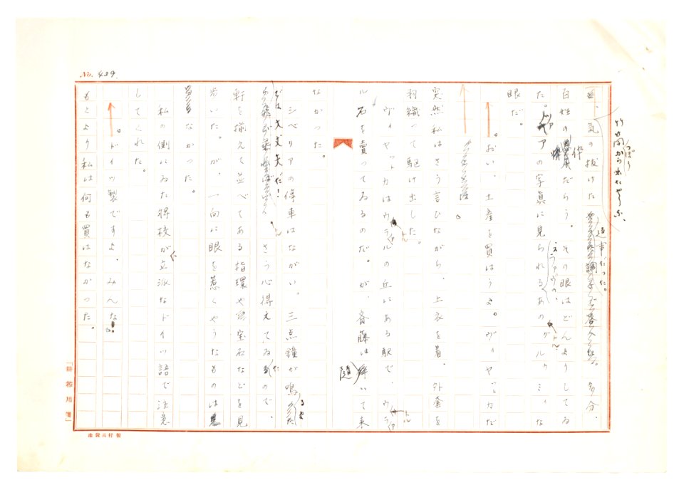 Geidai-archives-2-441