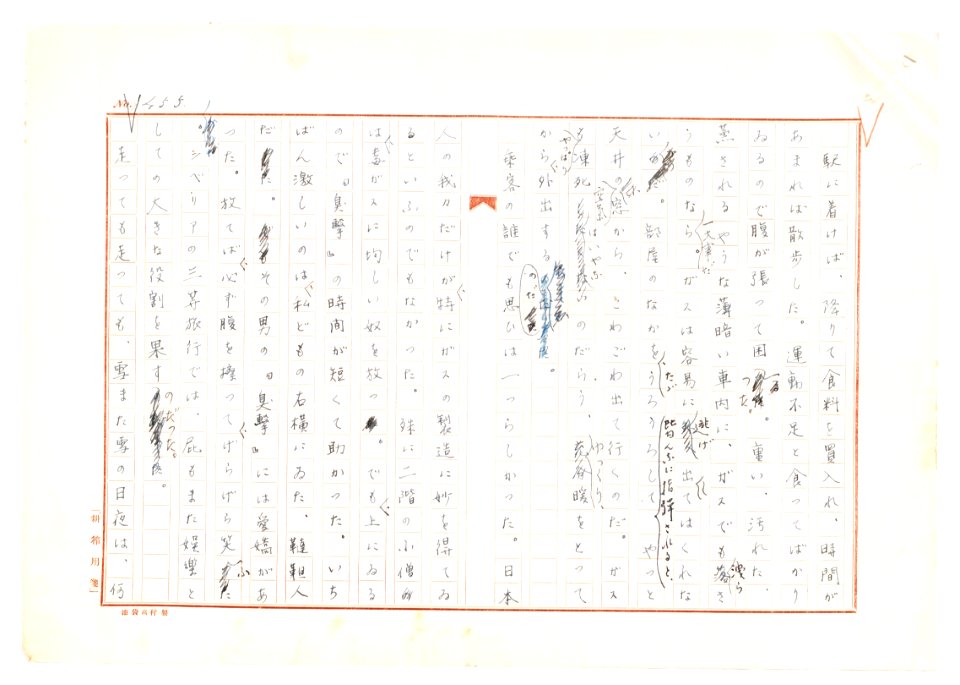 Geidai-archives-2-457
