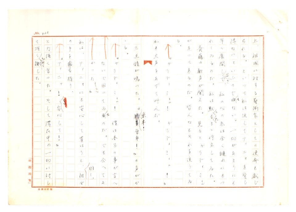 Geidai-archives-2-437