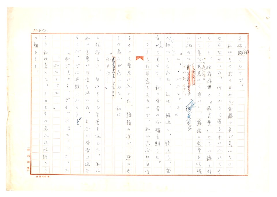 Geidai-archives-2-459