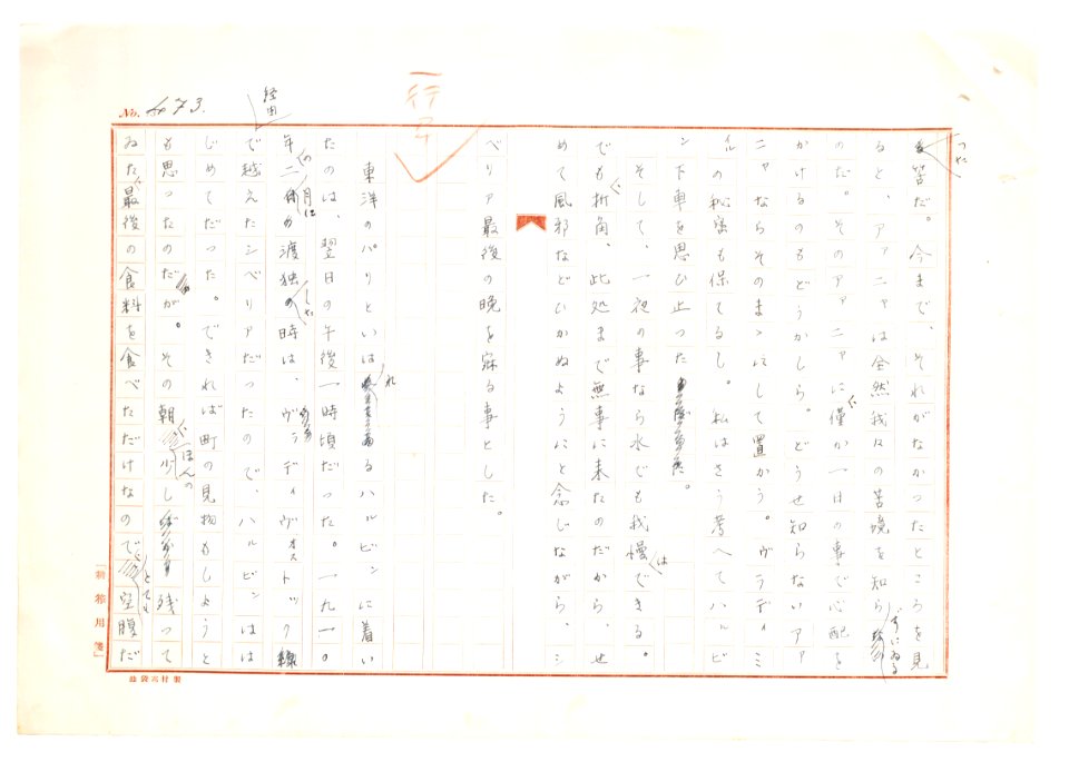 Geidai-archives-2-475