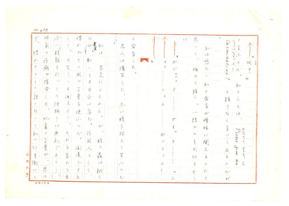 Geidai-archives-2-460