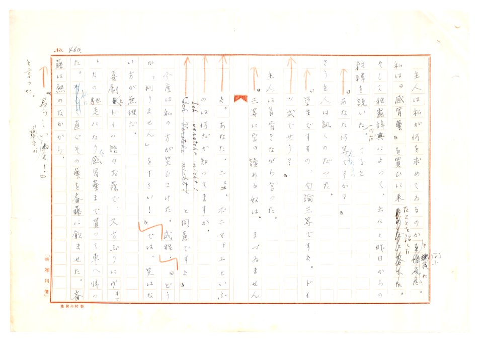 Geidai-archives-2-462