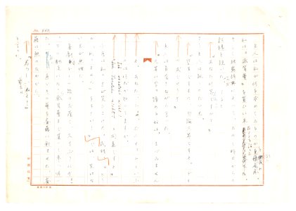 Geidai-archives-2-462