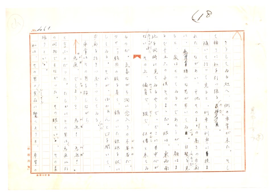 Geidai-archives-2-463