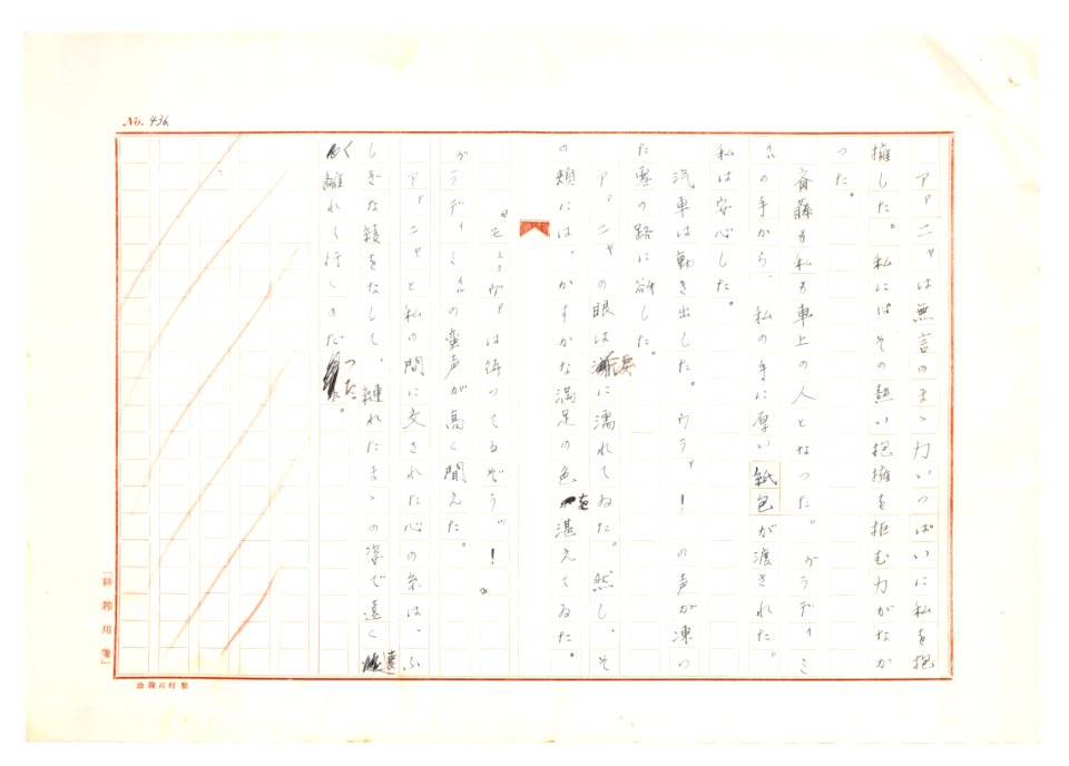 Geidai-archives-2-438