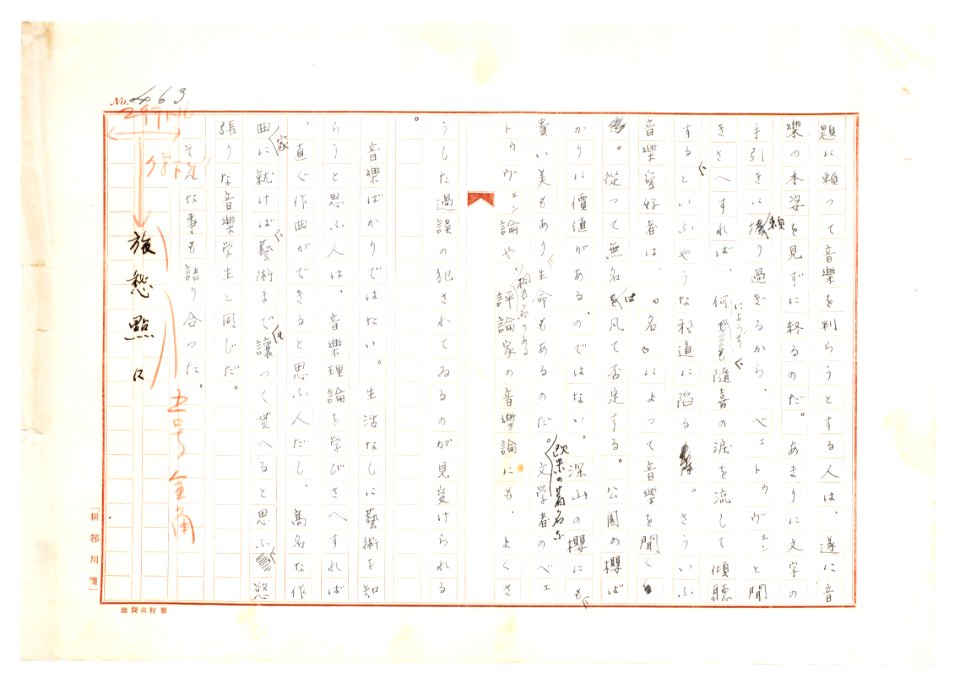 Geidai-archives-2-465