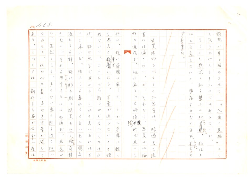 Geidai-archives-2-467