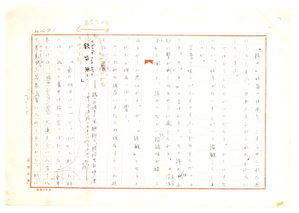 Geidai-archives-2-473