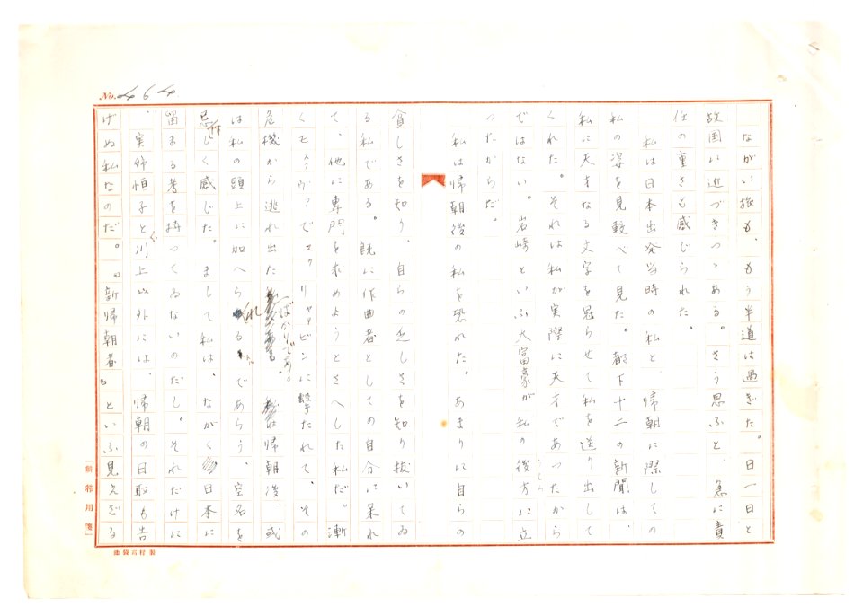 Geidai-archives-2-466